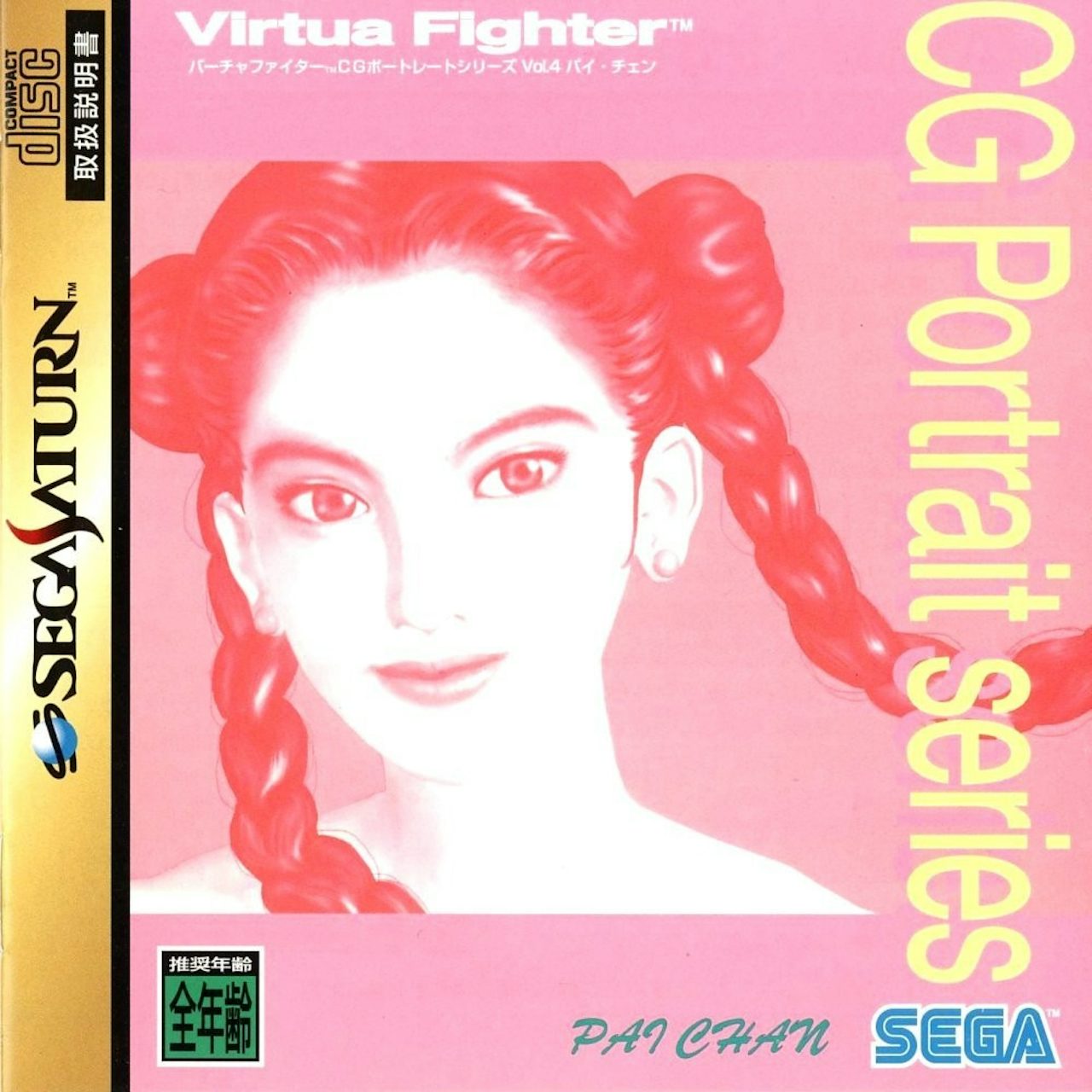 Next obsession: retro Japanese video game art